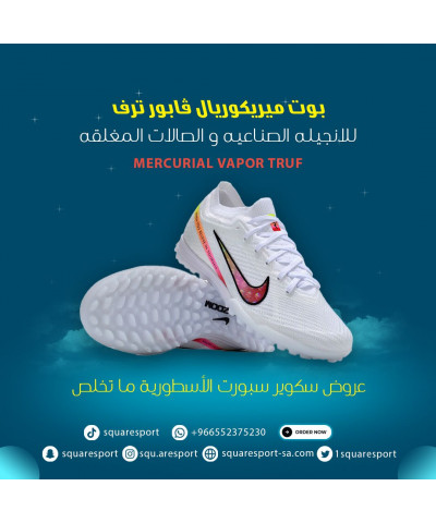 ميريكوريال فابور ترف | mercurial vapor truf ميريكوريال فابور ترف | mercurial vapor truf