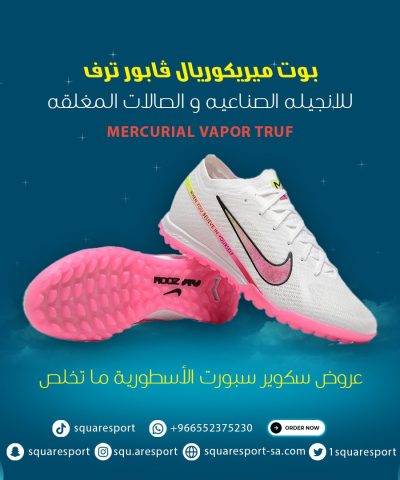  mercurial vapor truf