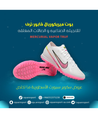 ميريكوريال فابور ترف | mercurial vapor truf ميريكوريال فابور ترف | mercurial vapor truf