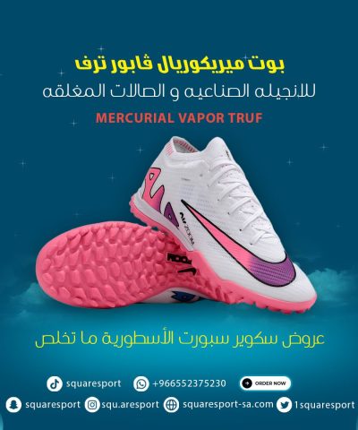  mercurial vapor truf