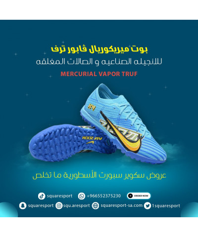 ميريكوريال فابور ترف | mercurial vapor truf ميريكوريال فابور ترف | mercurial vapor truf