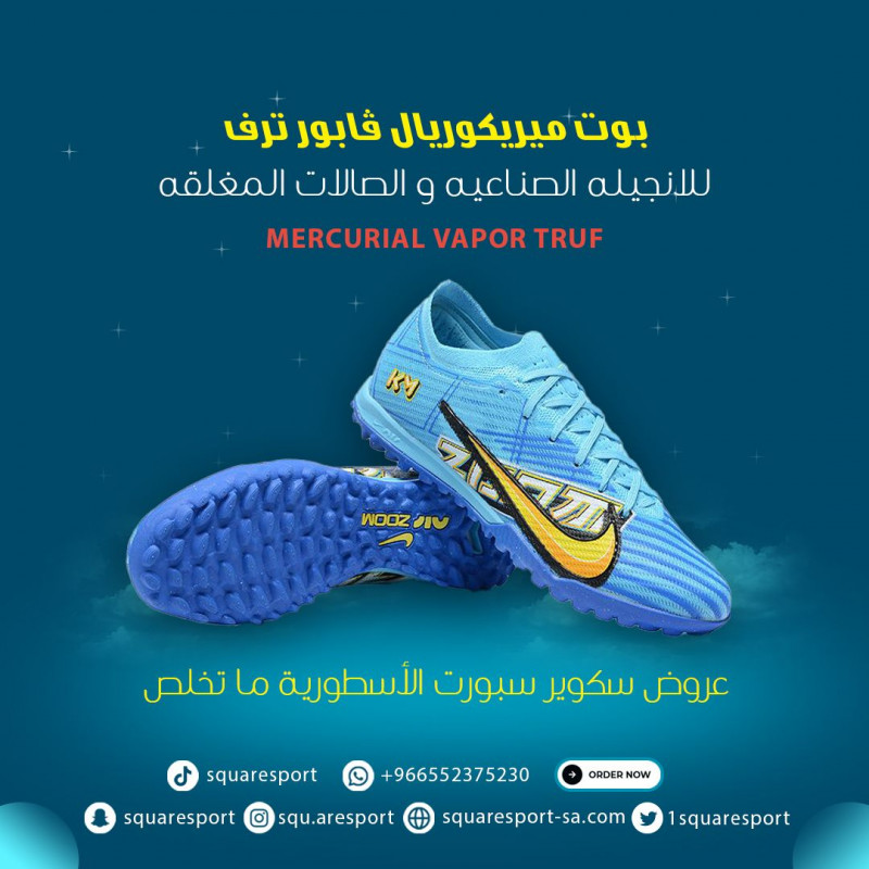 ميريكوريال فابور ترف | mercurial vapor truf ميريكوريال فابور ترف | mercurial vapor truf