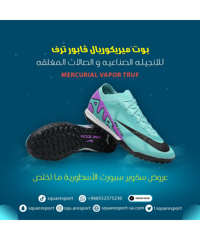 ميريكوريال فابور ترف | mercurial vapor truf ميريكوريال فابور ترف | mercurial vapor truf