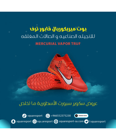 ميريكوريال فابور ترف | mercurial vapor truf ميريكوريال فابور ترف | mercurial vapor truf