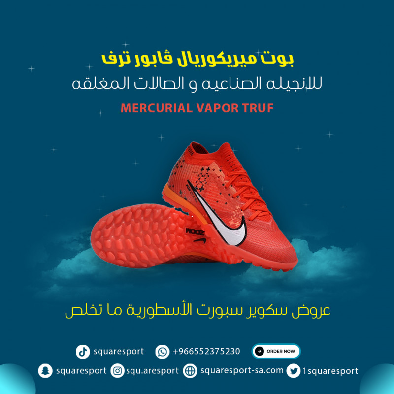 ميريكوريال فابور ترف | mercurial vapor truf ميريكوريال فابور ترف | mercurial vapor truf