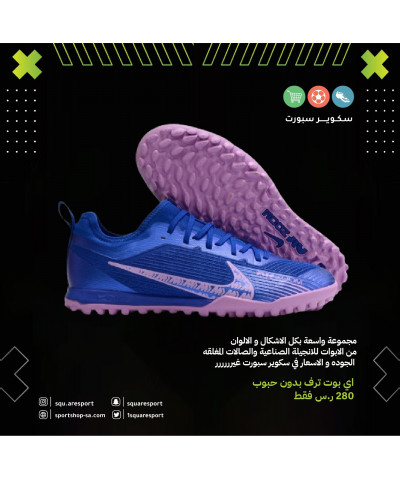 ميريكوريال فابور ترف اير زوم | mercurial vapor truf air zoom ميريكوريال فابور ترف اير زوم | mercurial vapor truf air zoom