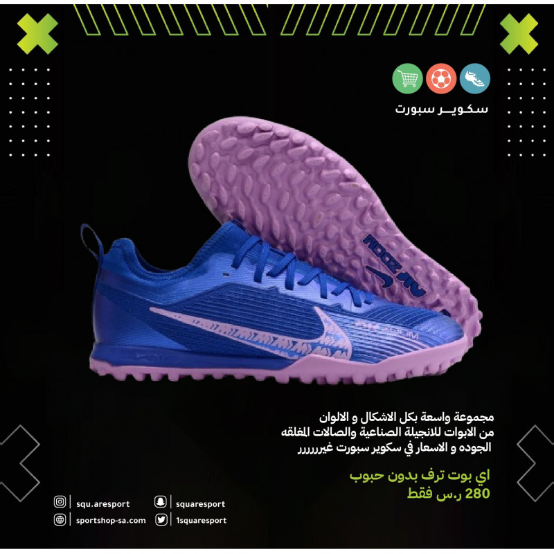 ميريكوريال فابور ترف اير زوم | mercurial vapor truf air zoom ميريكوريال فابور ترف اير زوم | mercurial vapor truf air zoom