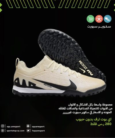 ميريكوريال فابور ترف اير زوم | mercurial vapor truf air zoom