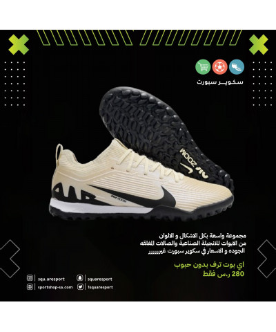 ميريكوريال فابور ترف اير زوم | mercurial vapor truf air zoom ميريكوريال فابور ترف اير زوم | mercurial vapor truf air zoom