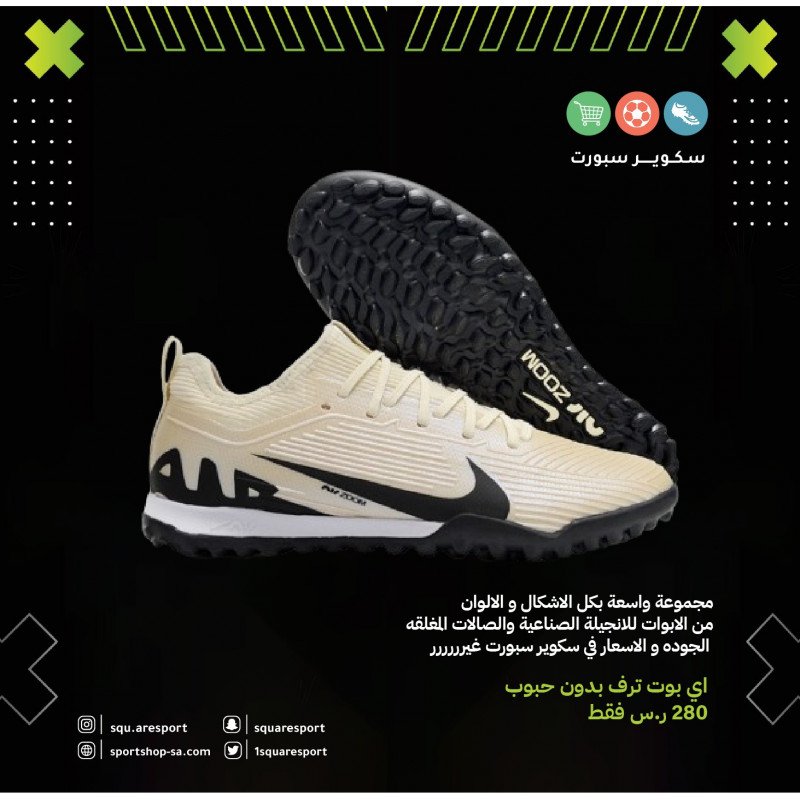 ميريكوريال فابور ترف اير زوم | mercurial vapor truf air zoom ميريكوريال فابور ترف اير زوم | mercurial vapor truf air zoom