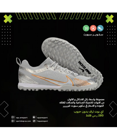 ميريكوريال فابور ترف اير زوم | mercurial vapor truf air zoom ميريكوريال فابور ترف اير زوم | mercurial vapor truf air zoom