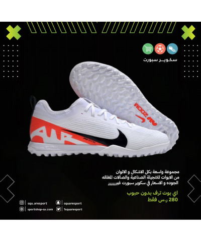 ميريكوريال فابور ترف اير زوم | mercurial vapor truf air zoom ميريكوريال فابور ترف اير زوم | mercurial vapor truf air zoom