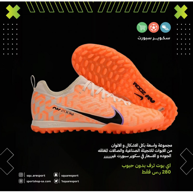 ميريكوريال فابور ترف اير زوم | mercurial vapor truf air zoom ميريكوريال فابور ترف اير زوم | mercurial vapor truf air zoom