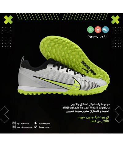 ميريكوريال فابور ترف اير زوم | mercurial vapor truf air zoom ميريكوريال فابور ترف اير زوم | mercurial vapor truf air zoom