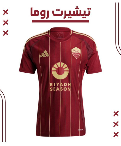 تيشيرت روما الاساسي 24/25 Roma home Tshirt تيشيرت روما الاساسي 24/25 Roma home Tshirt