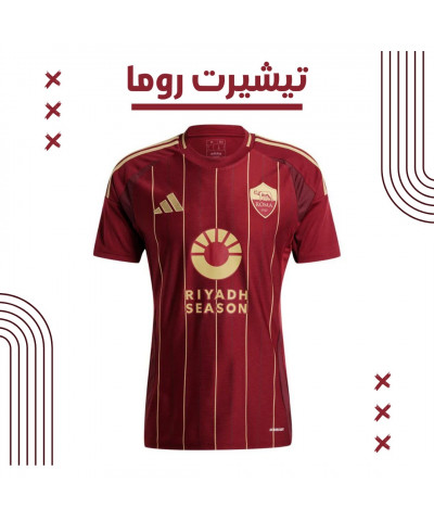 تيشيرت روما الاساسي 24/25 Roma home Tshirt تيشيرت روما الاساسي 24/25 Roma home Tshirt