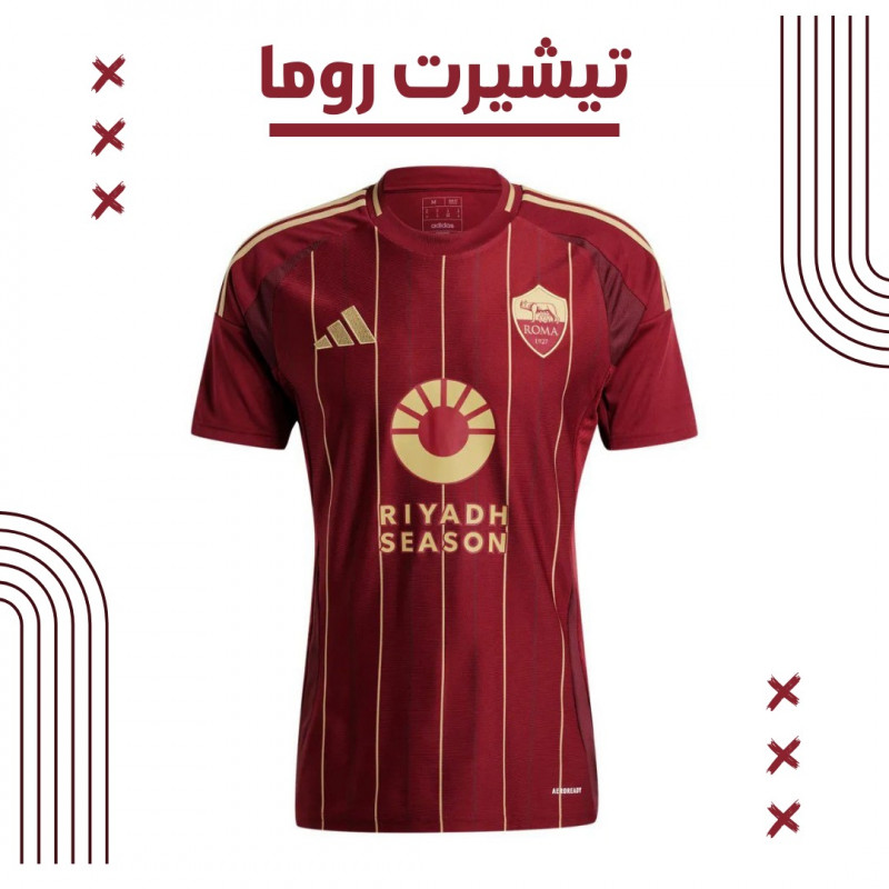 تيشيرت روما الاساسي 24/25 Roma home Tshirt 