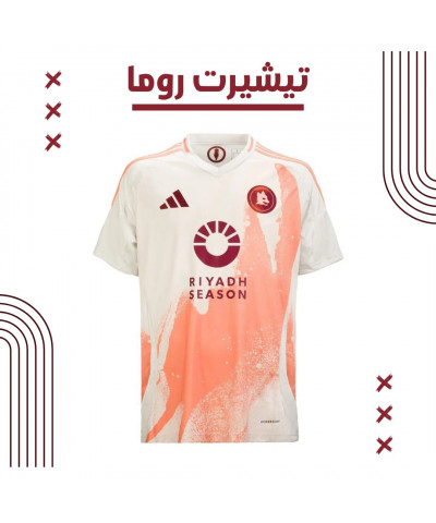 تيشيرت روما الثاني 24/25 Roma Away Tshirt تيشيرت روما الثاني 24/25 Roma Away Tshirt