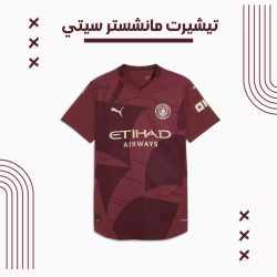 Manchester City Away kit 24/25