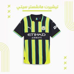 Manchester City Away kit 24/25