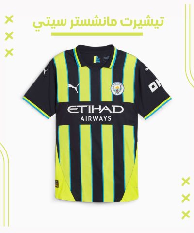 Manchester City Away kit 24/25 Manchester City Away kit 24/25