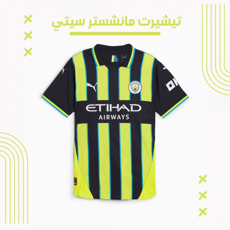 تيشيرت مانشستر سيتي الثاني | Manchester City Away kit 24/25