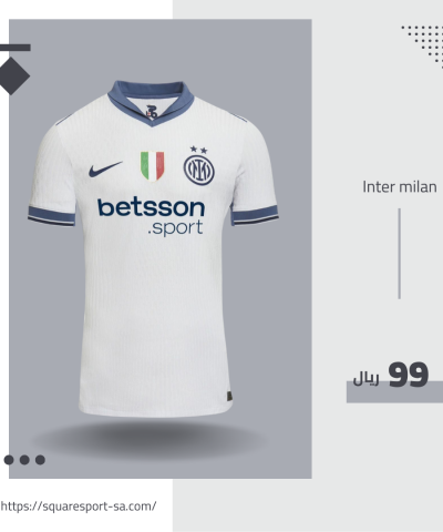 تيشيرت إنتر ميلان الثاني 24/25 | Inter milan Home T-shirt