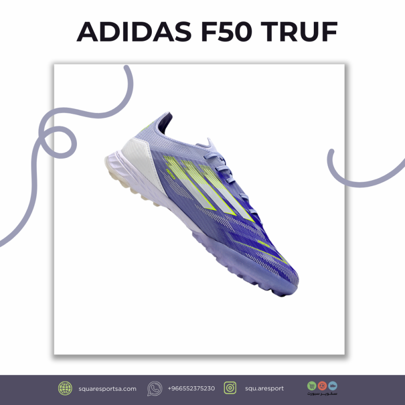 بوت اديداس اف فيفتين ترف | Adidas F50 Truf Boot بوت اديداس اف فيفتين ترف | Adidas F50 Truf Boot