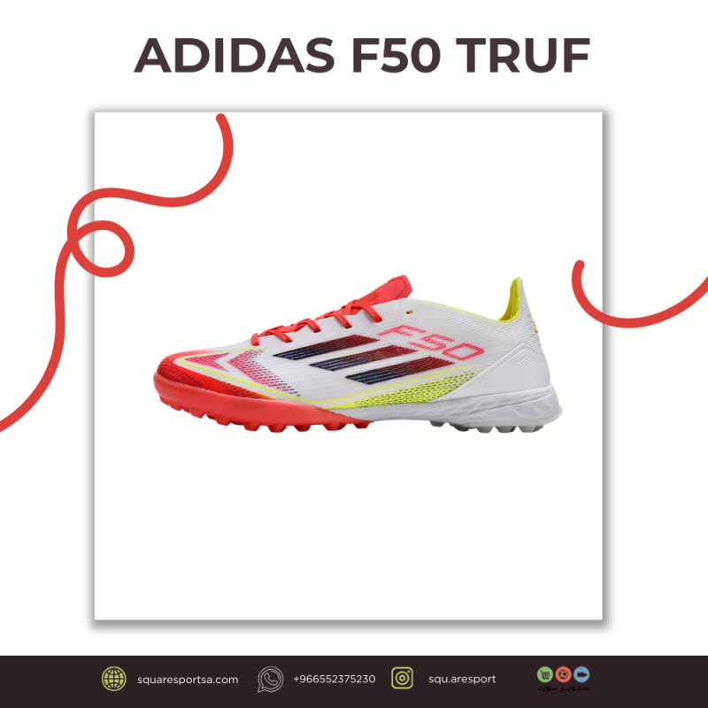 بوت اديداس اف فيفتين ترف | Adidas F50 Truf Boot بوت اديداس اف فيفتين ترف | Adidas F50 Truf Boot