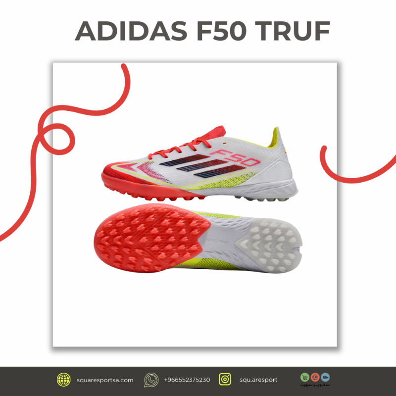 بوت اديداس اف فيفتين ترف | Adidas F50 Truf Boot بوت اديداس اف فيفتين ترف | Adidas F50 Truf Boot