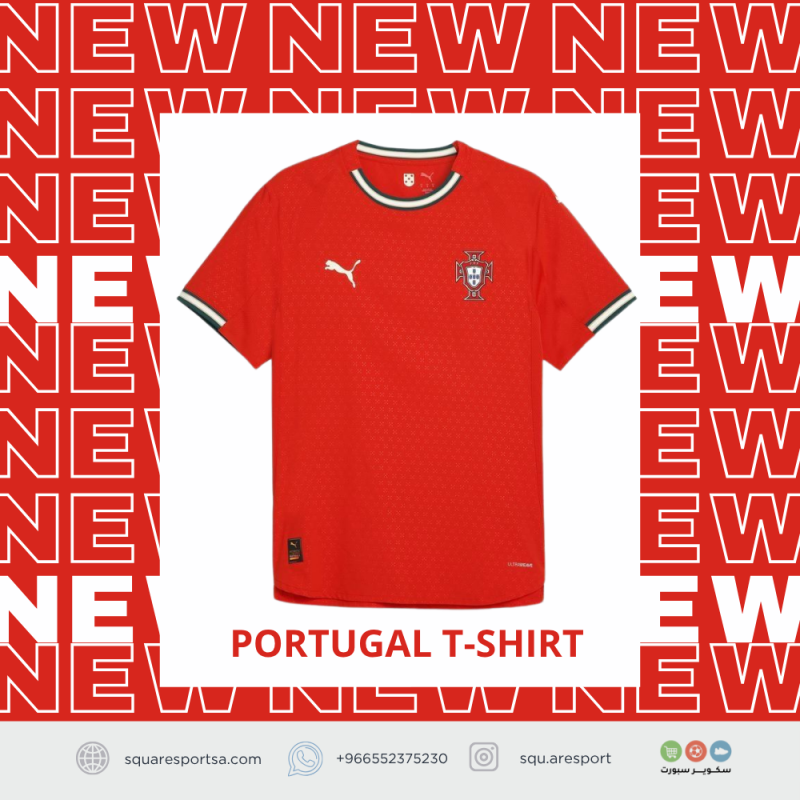 تيشيرت منتخب البرتغال 25/26 | Portugal kit  