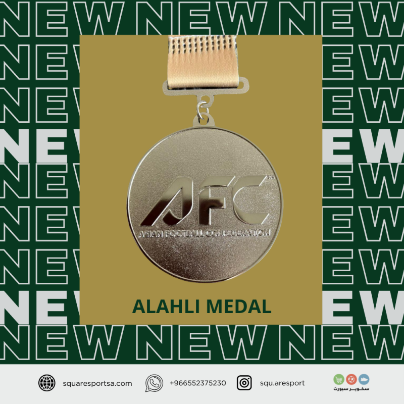 ميدالية الأهلي - بطل دوري أبطال آسيا النخبة 2025