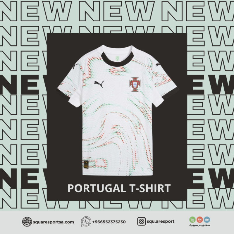 تيشيرت منتخب البرتغال الثاني 25/26 | Portugal kit  