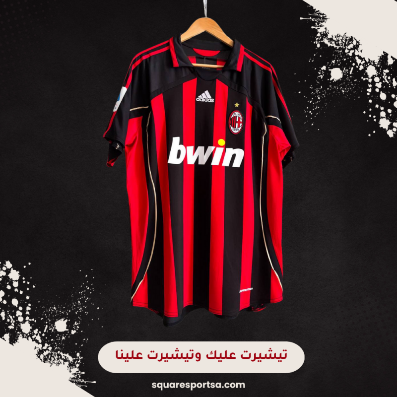 تيشيرت أي سي ميلان الكلاسيكي 2007 - AC Milan Classic Jersey تيشيرت أي سي ميلان الكلاسيكي 2007 - AC Milan Classic Jersey