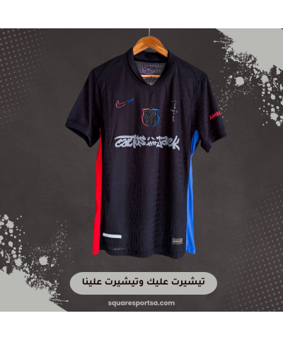 تيشيرت برشلونة الثالث x ترافيس سكوت - إصدار محدود
