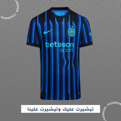 Inter Milan Home Jersey 25/26