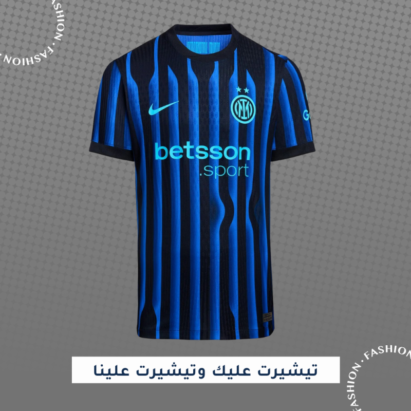 تيشيرت انتر ميلان الاساسي 25/26 تيشيرت انتر ميلان الاساسي 25/26