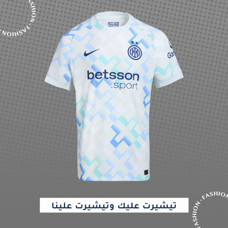 تيشيرت إنتر ميلان الثاني 25/26 تيشيرت إنتر ميلان الثاني 25/26