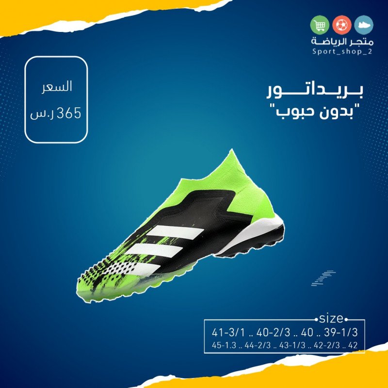 بريداتور بدون حبوب