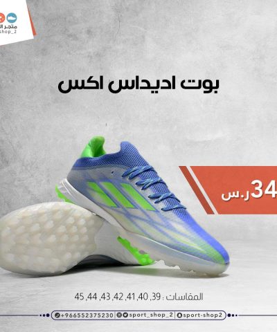 Adidas x