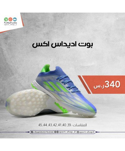 بوت اديداس اكس 