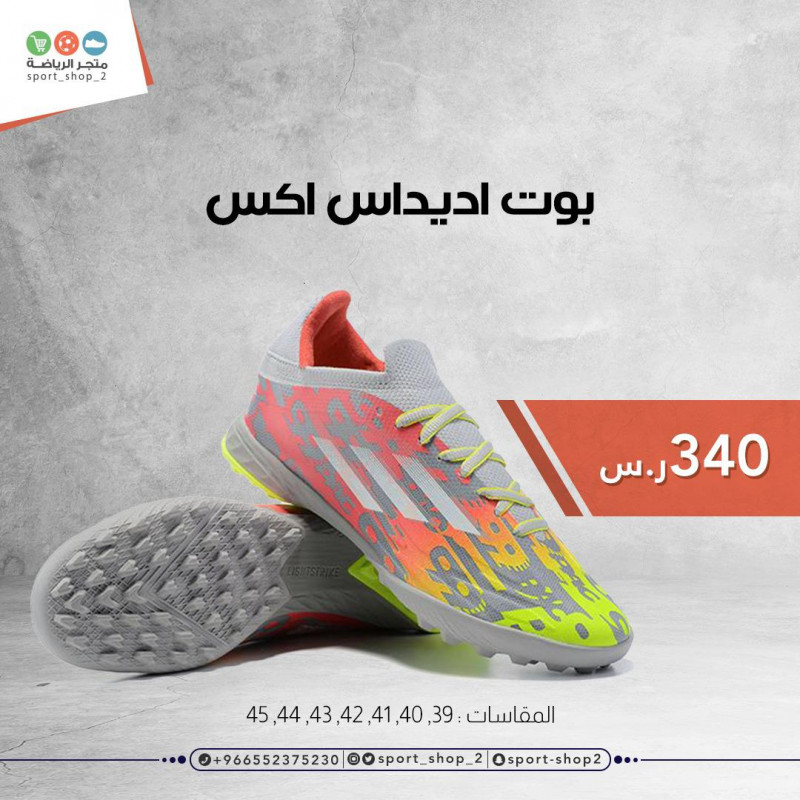 بوت اديداس اكس 