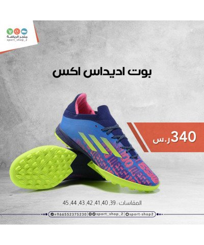 اديداس اكس