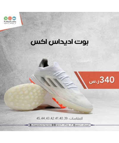 اديداس اكس