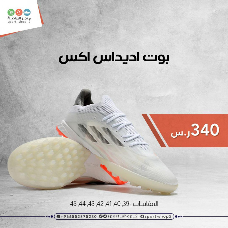 اديداس اكس