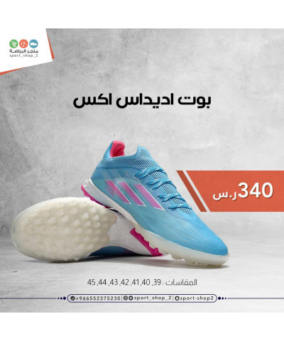 بوت اديداس اكس 