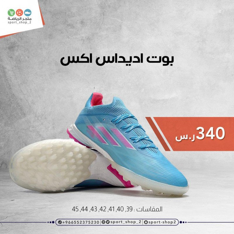 بوت اديداس اكس 