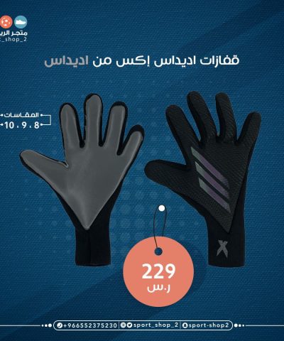 GK gloves 