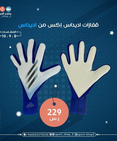 GK gloves 