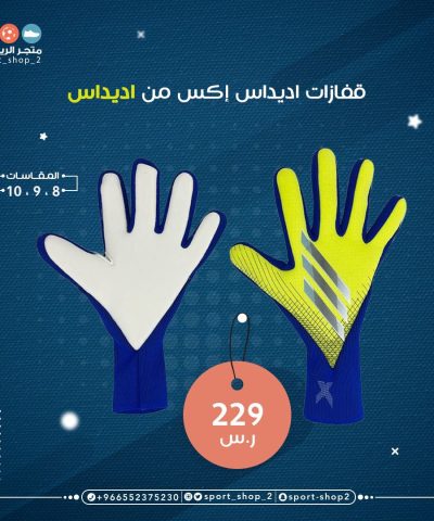 GK gloves 